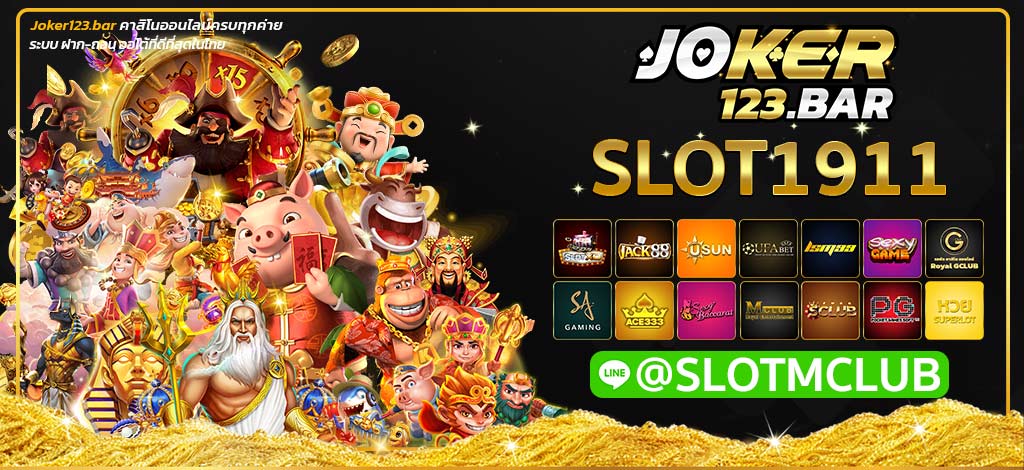 SLOT1911