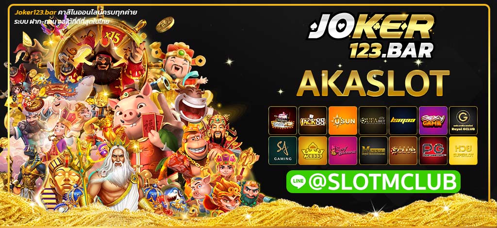AKASLOT