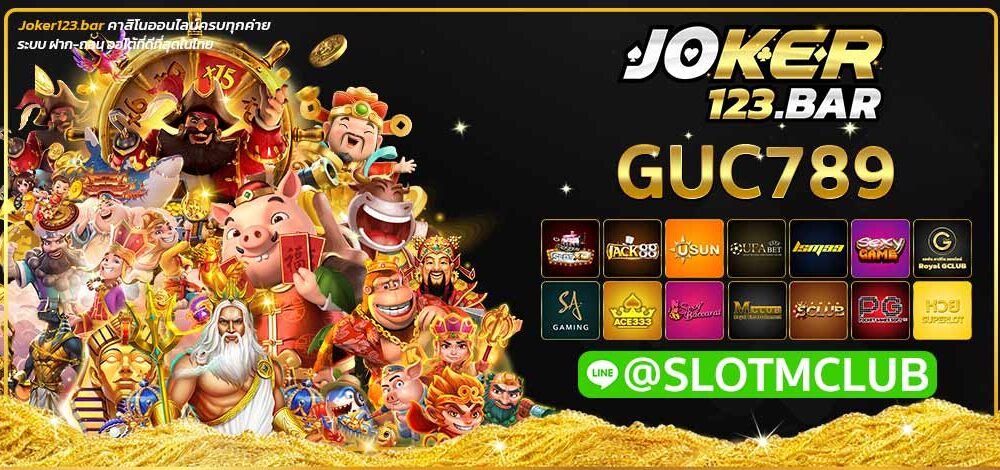 GUC789