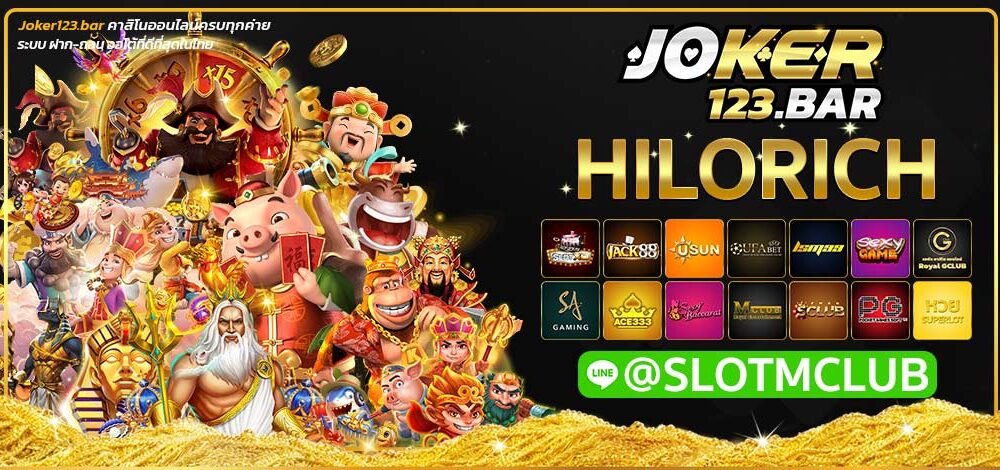 HILORICH