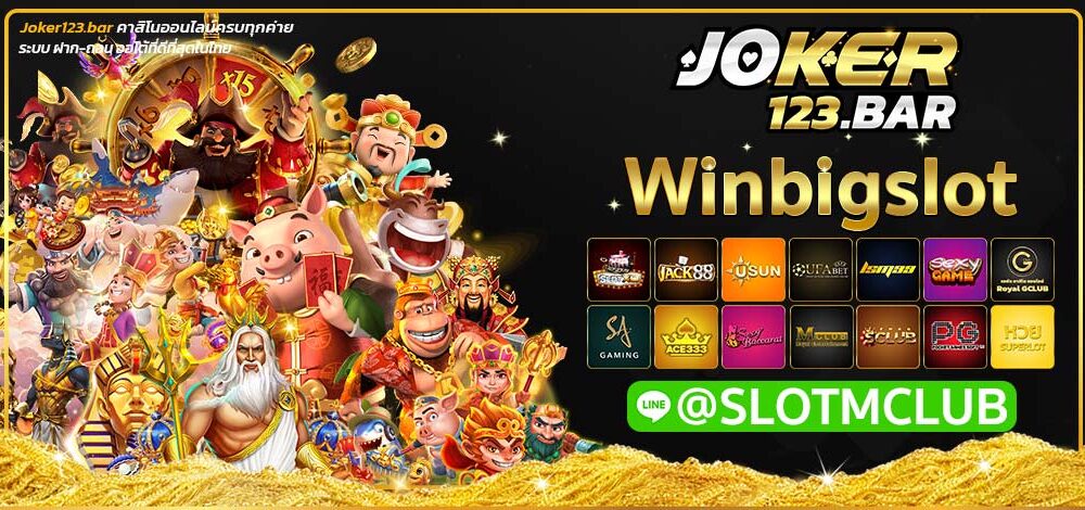 Winbigslot