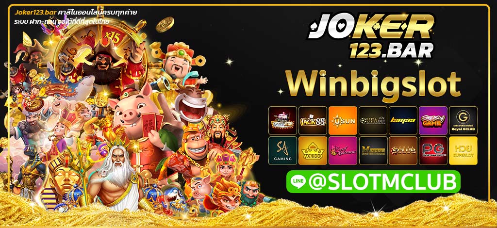 Winbigslot