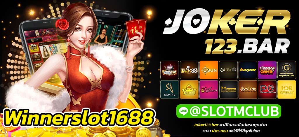 Winnerslot1688