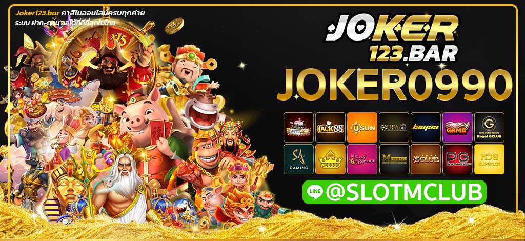 joker0990