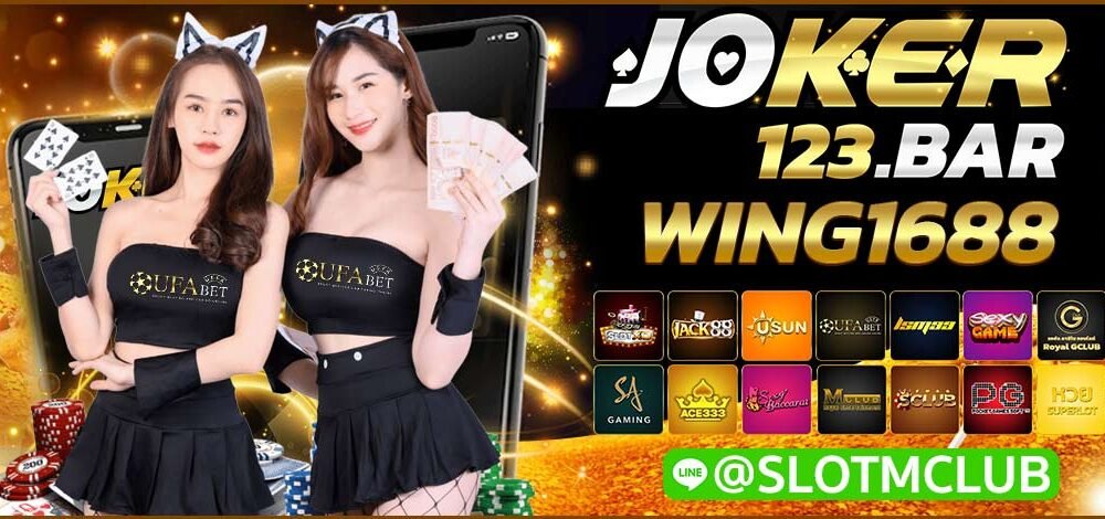 WING1688