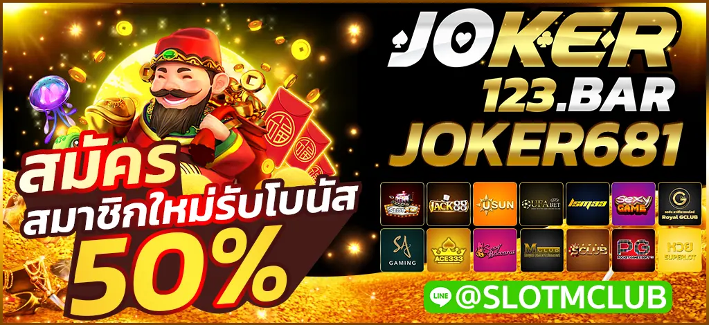 JOKER681