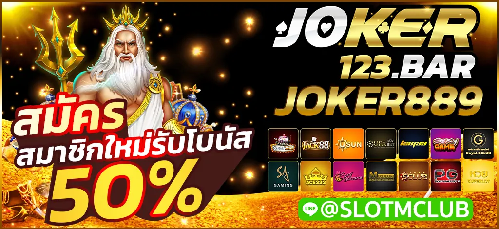 JOKER889