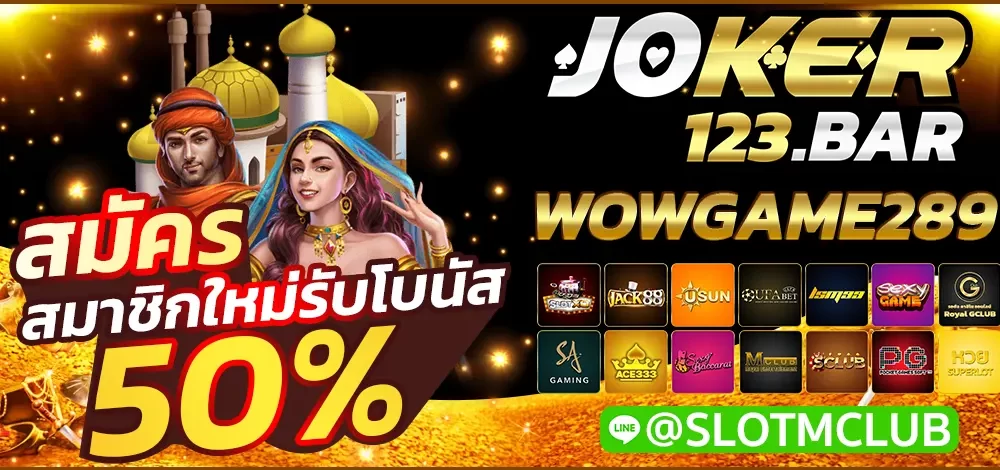 WOWGAME289