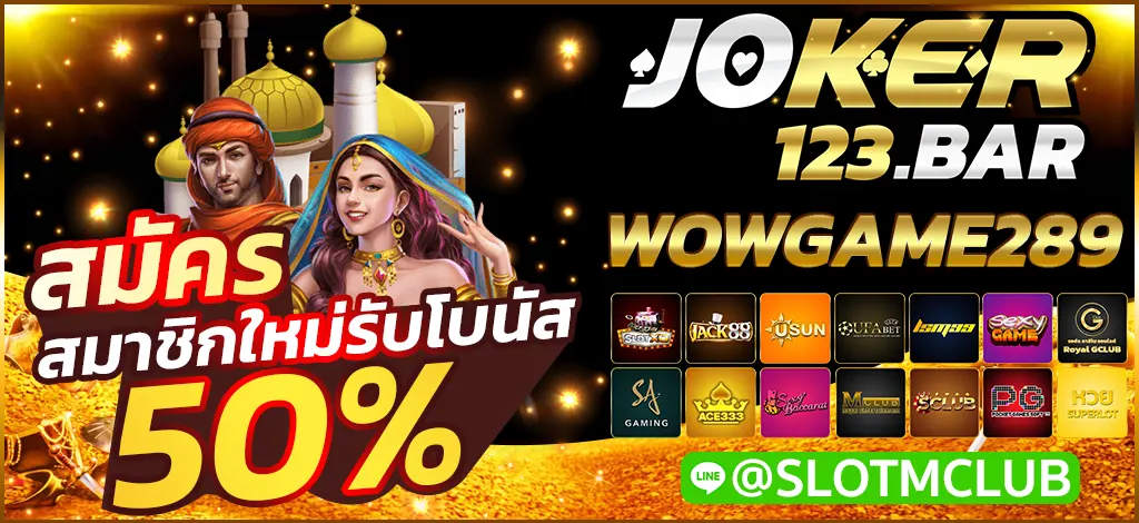 WOWGAME289
