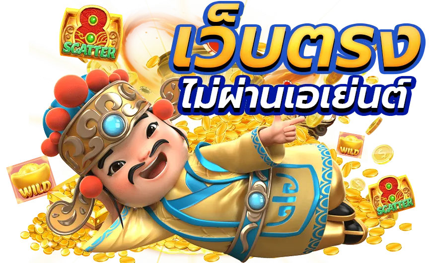 123โจ๊กเกอร์