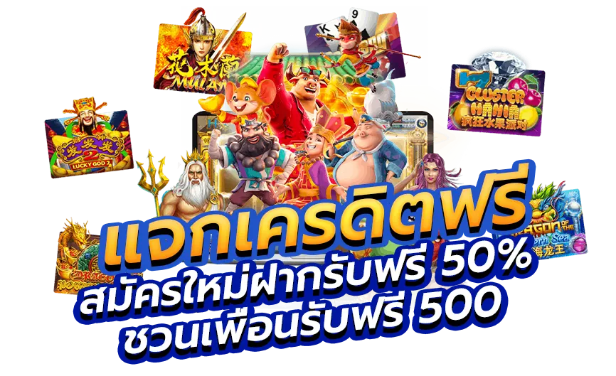 JOKER123 โบนัสฟรี