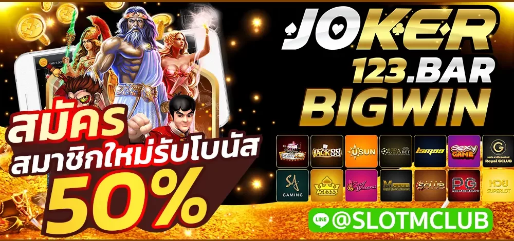 BIGWIN