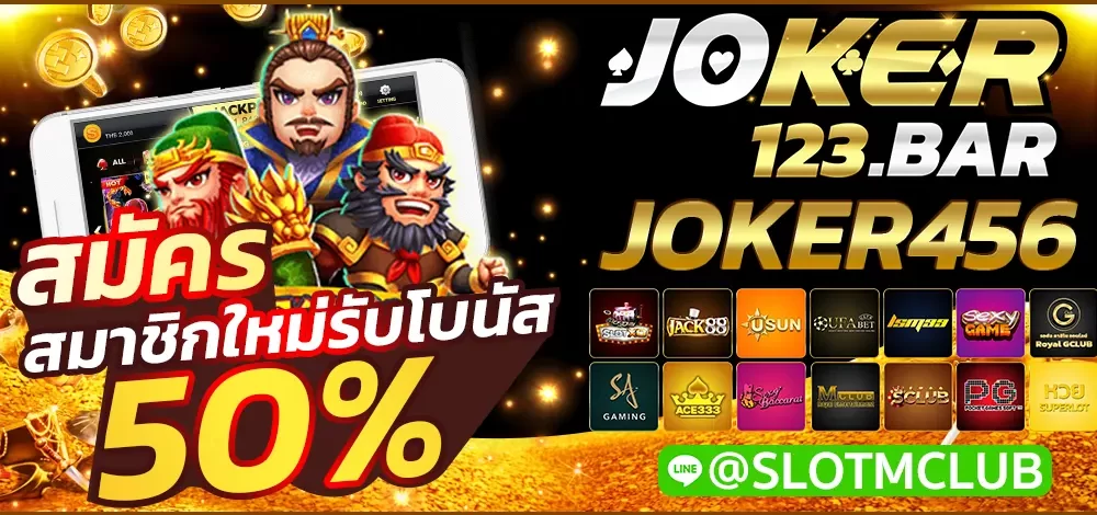 JOKER456