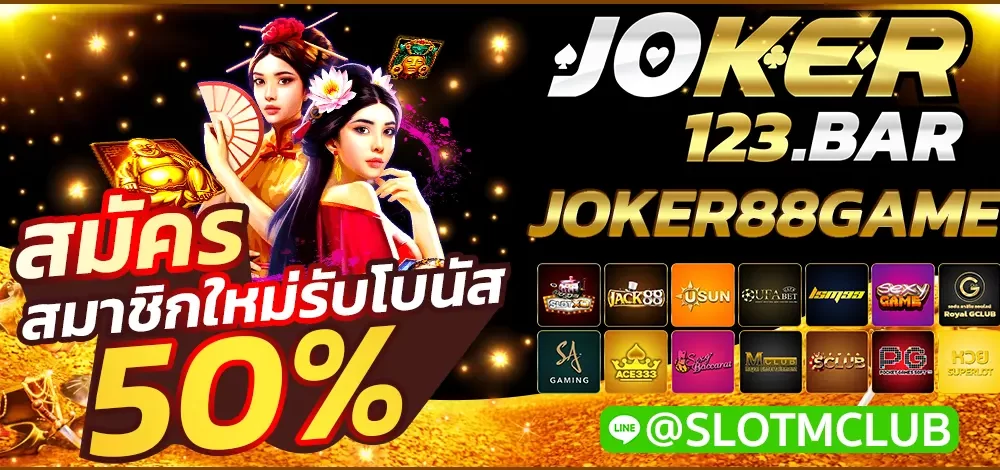 joker88game