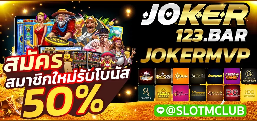 JOKERMVP