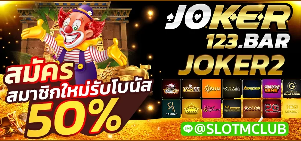 JOKER2