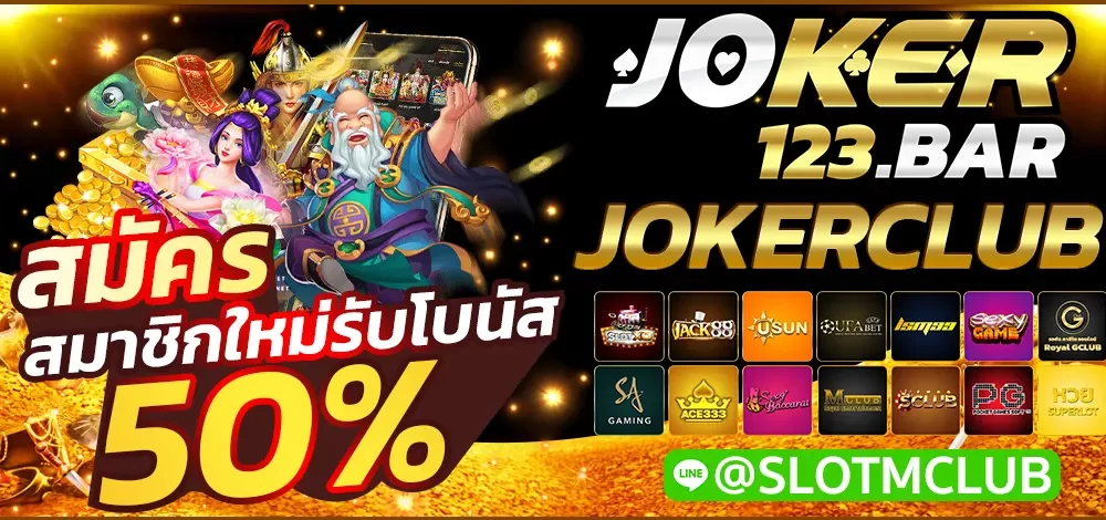 JOKERCLUB