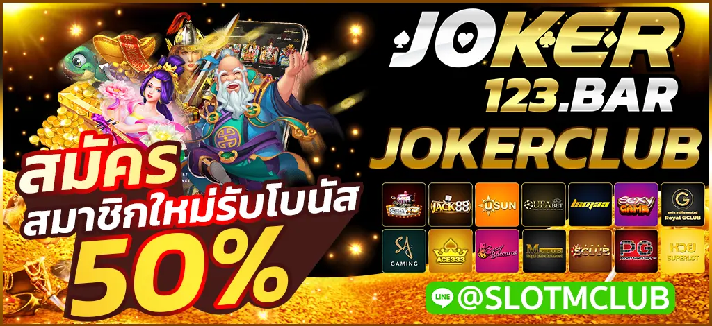 JOKERCLUB