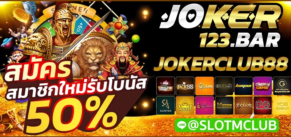 JOKERCLUB88