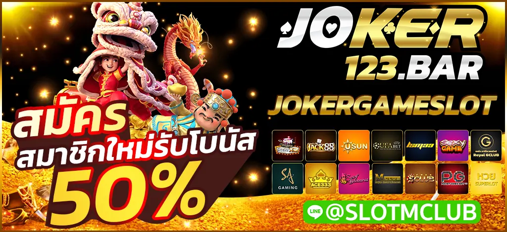 JOKERGAMESLOT