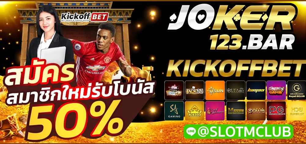 KICKOFFBET