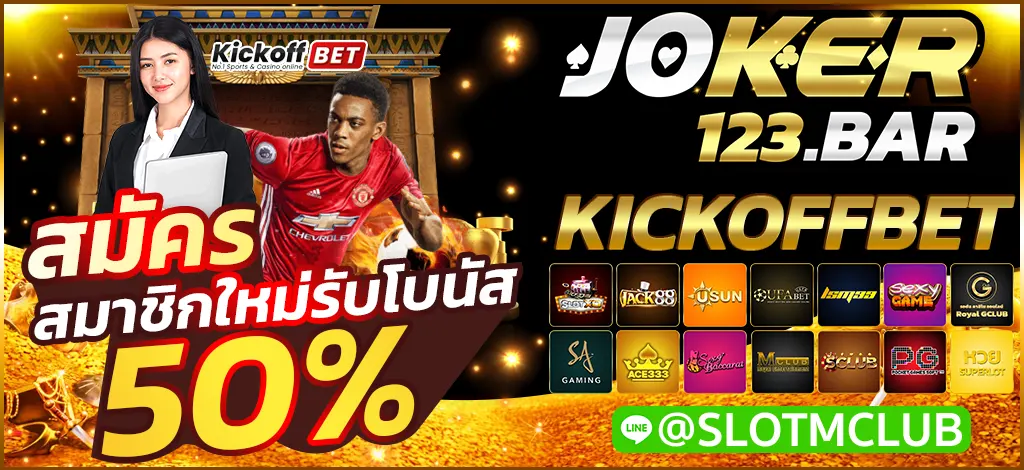 KICKOFFBET