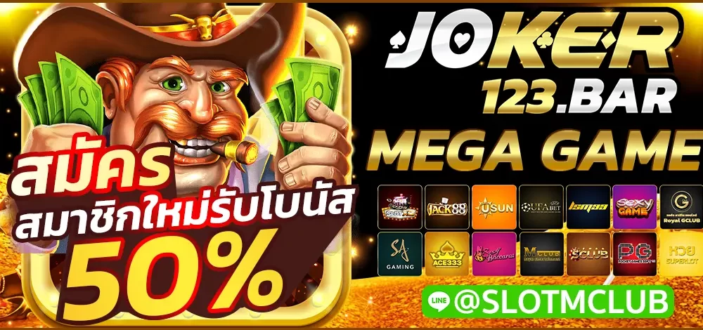 MEGA GAME
