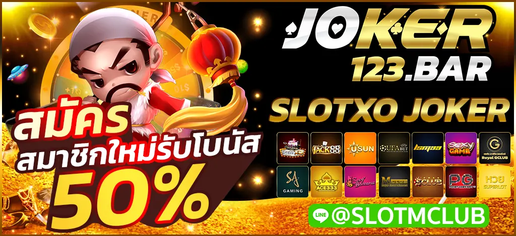 SLOTXO JOKER