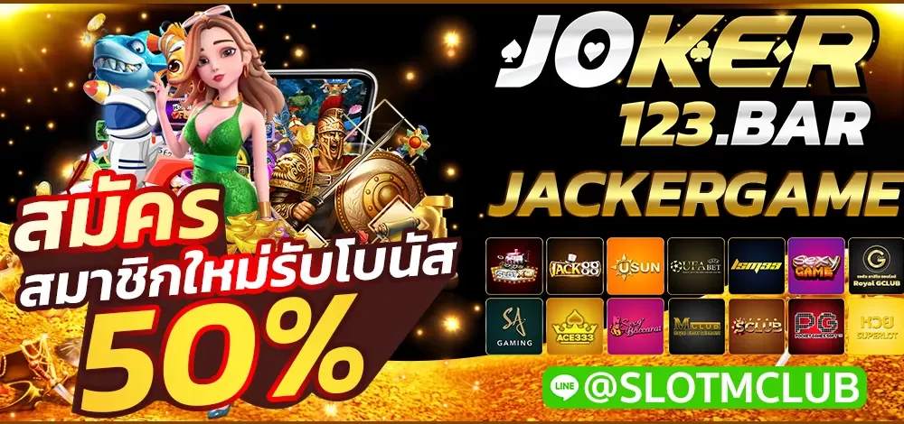 JACKERGAME