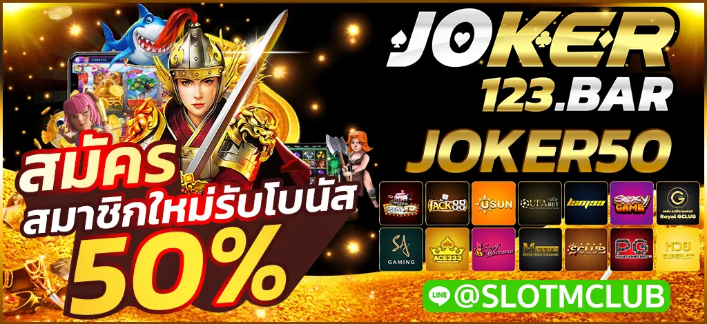 JOKER50