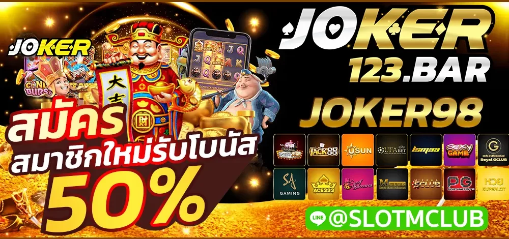 JOKER98