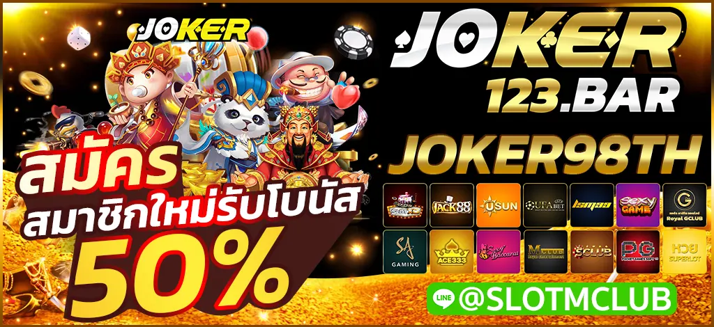 JOKER98TH