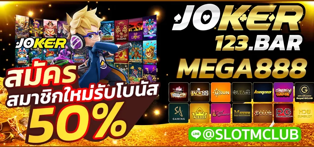 MEGA888