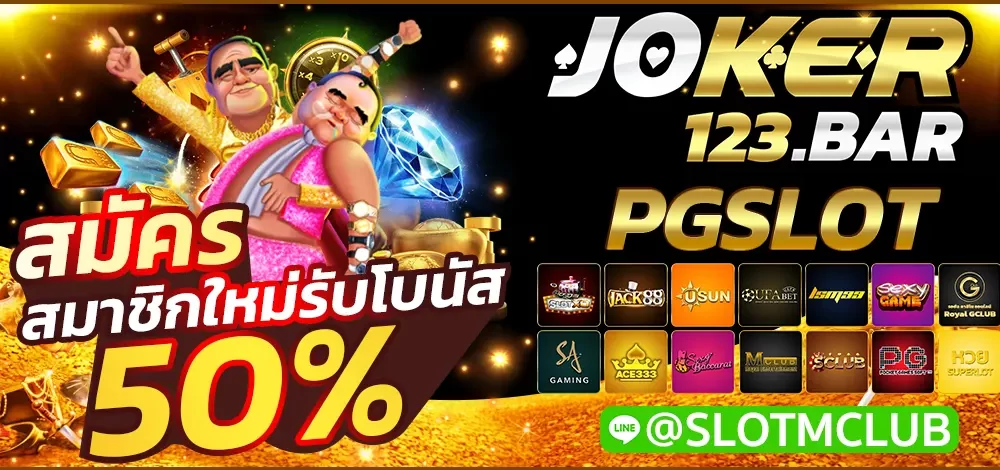 PGSLOT