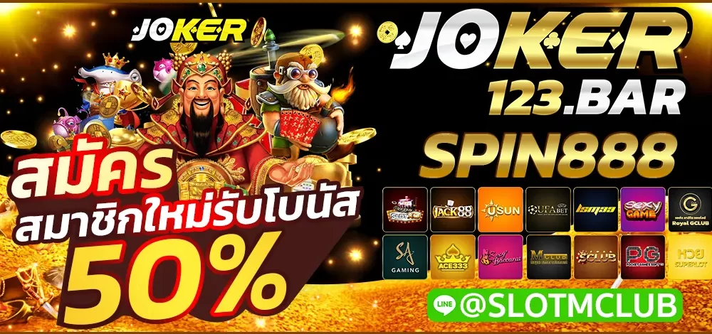 SPIN88
