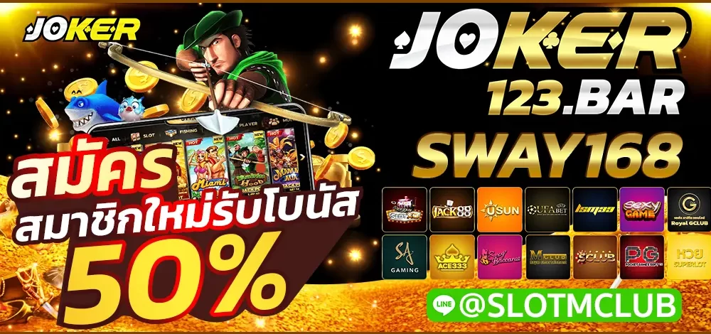 SWAY168