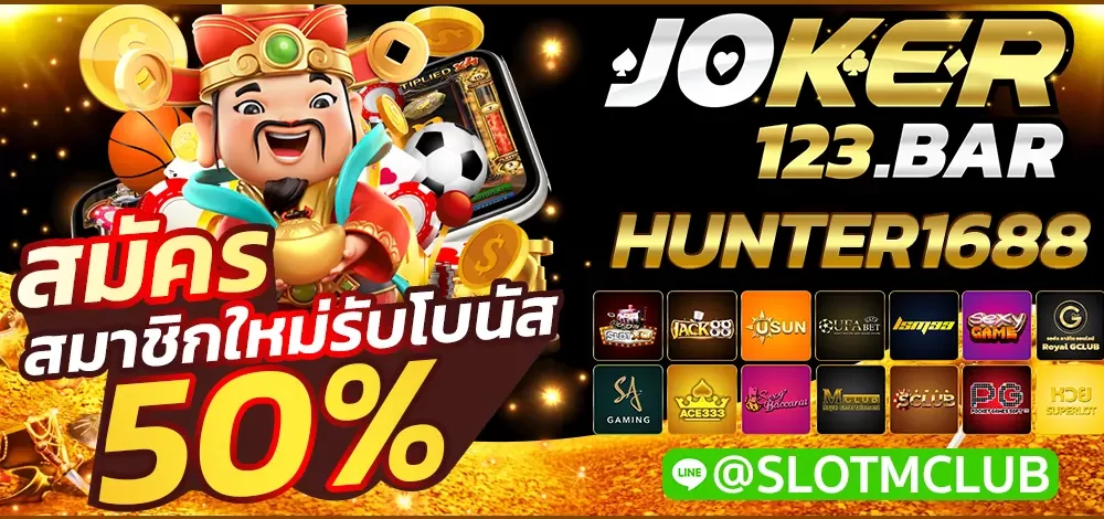 HUNTER1688