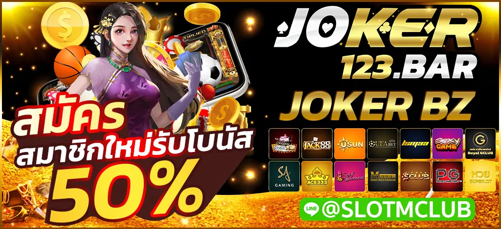JOKER BZ