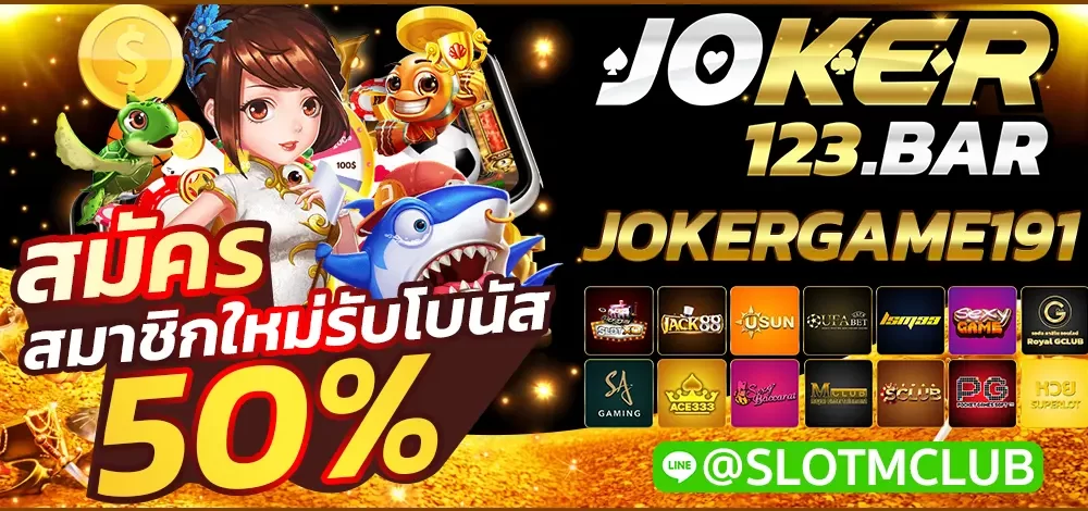 JOKERGAME191