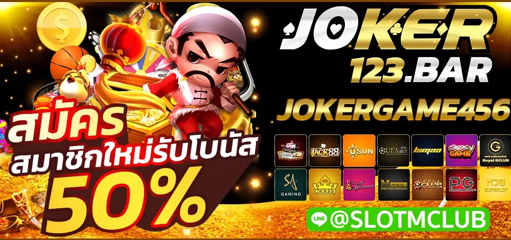 JOKERGAME456