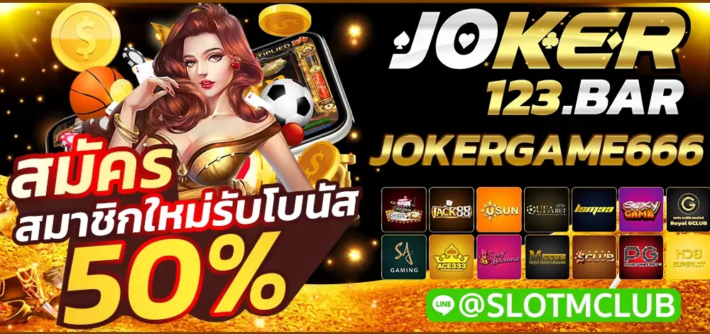JOKERGAME666