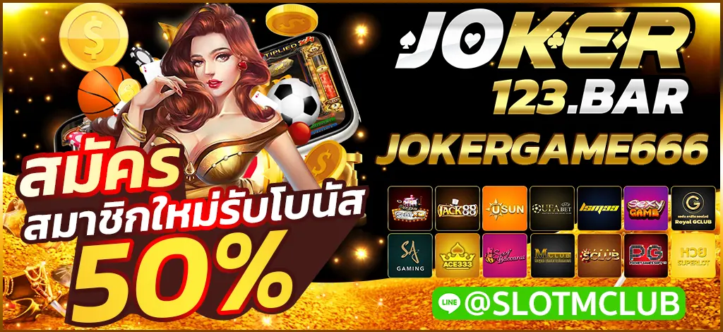 JOKERGAME666