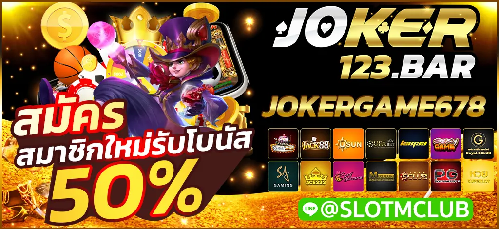 JOKERGAME678
