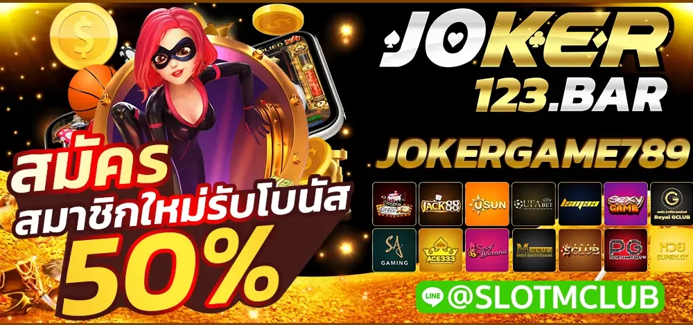JOKERGAME789
