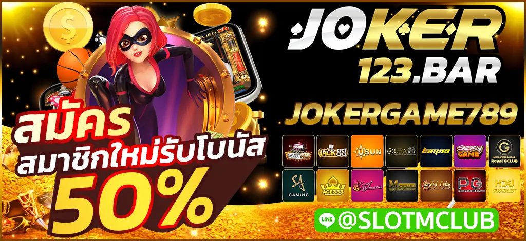 JOKERGAME789