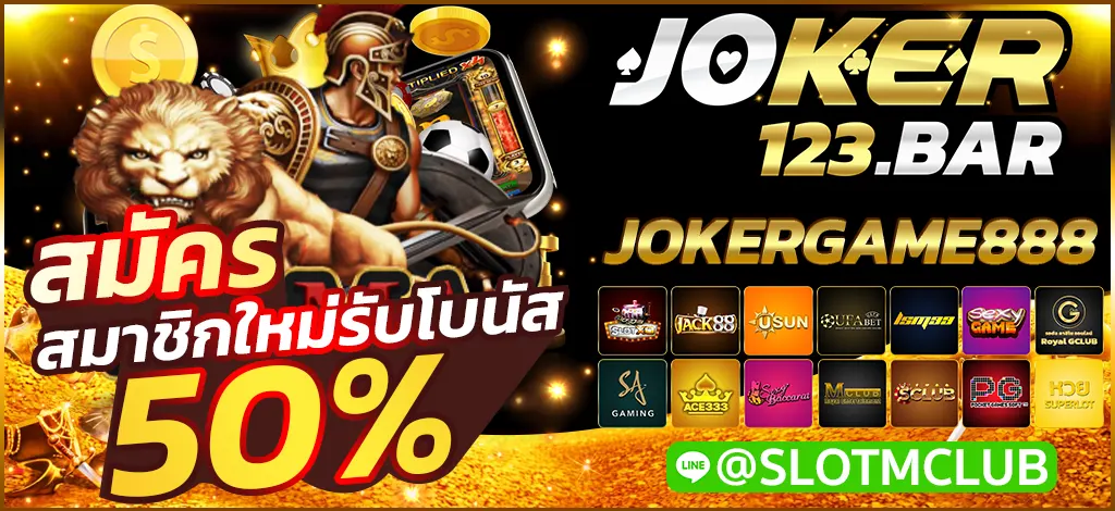 JOKERGAME888