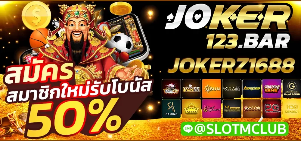 JOKERZ1688