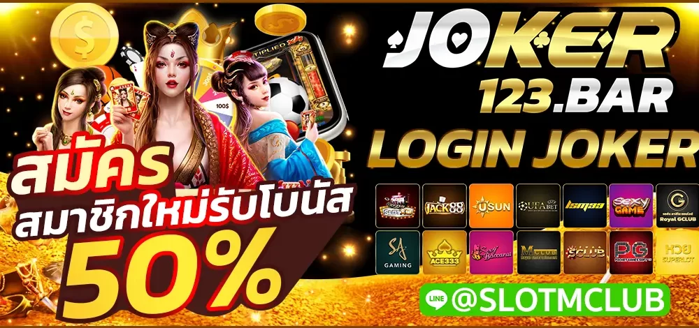 LOGIN JOKER