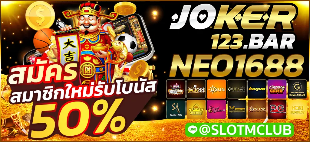 NEO1688