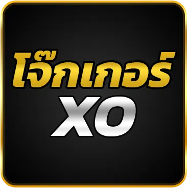 โจ๊กเกอร์XO
